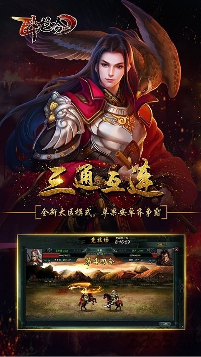 游奇网卧龙吟(图3)