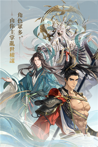 代号鸢正版手游免费(图2)