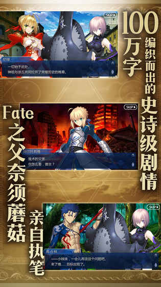FGO手游变态版(图2)