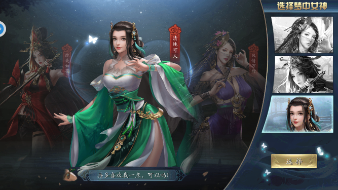 名将三国志(图4)