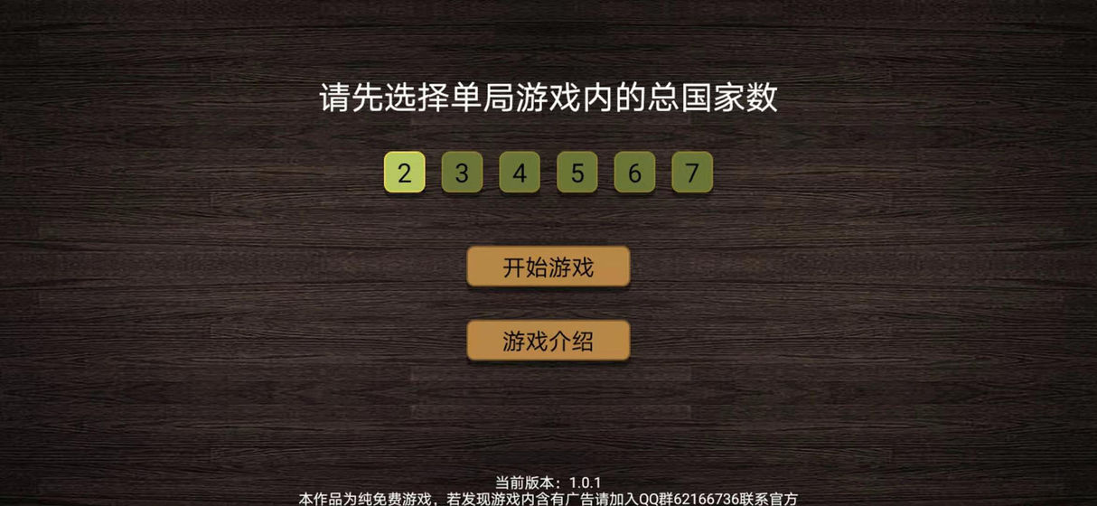 纸上谈兵模拟器(图2)