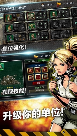 合金弹头：进攻 破解版(图4)
