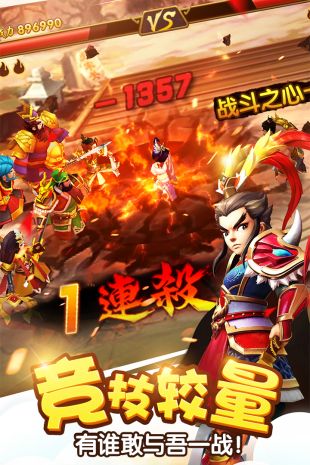 塔防三国志3d无限元宝(图5)