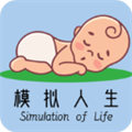 模拟人生路最新版(图1)