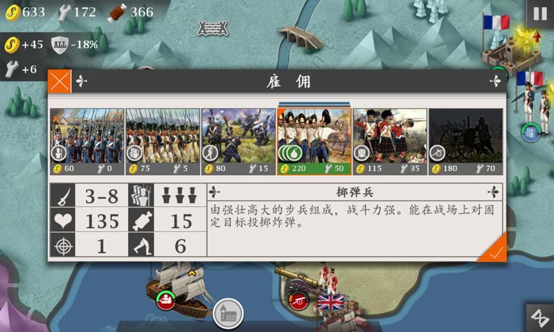欧陆战争4拿破仑免内购版(图2)