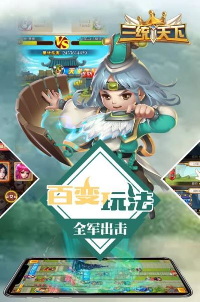 三统天下(图1)