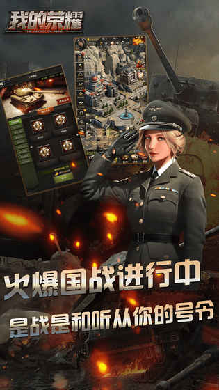 我的荣耀(图2)