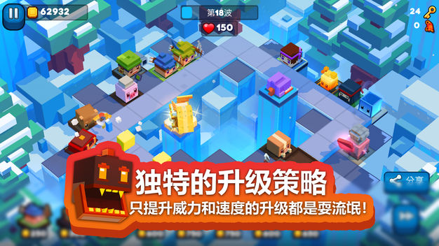 方块塔防(图5)