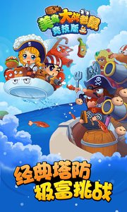 美食大战老鼠无敌版(图2)