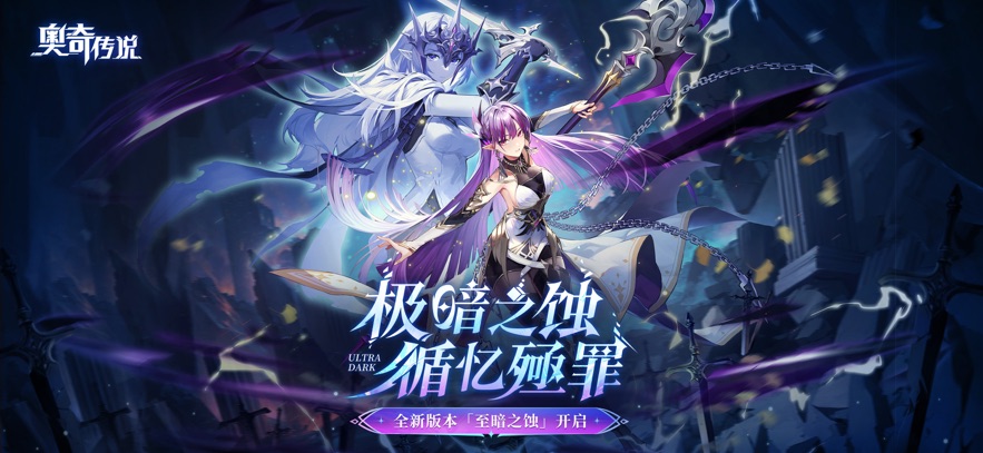 奥奇传说手游(图4)