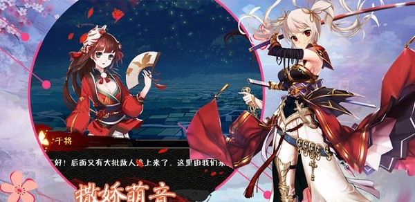 卡牌之战国妖姬手游(图1)