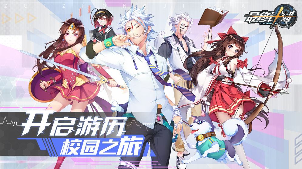 最终计划手游(图2)