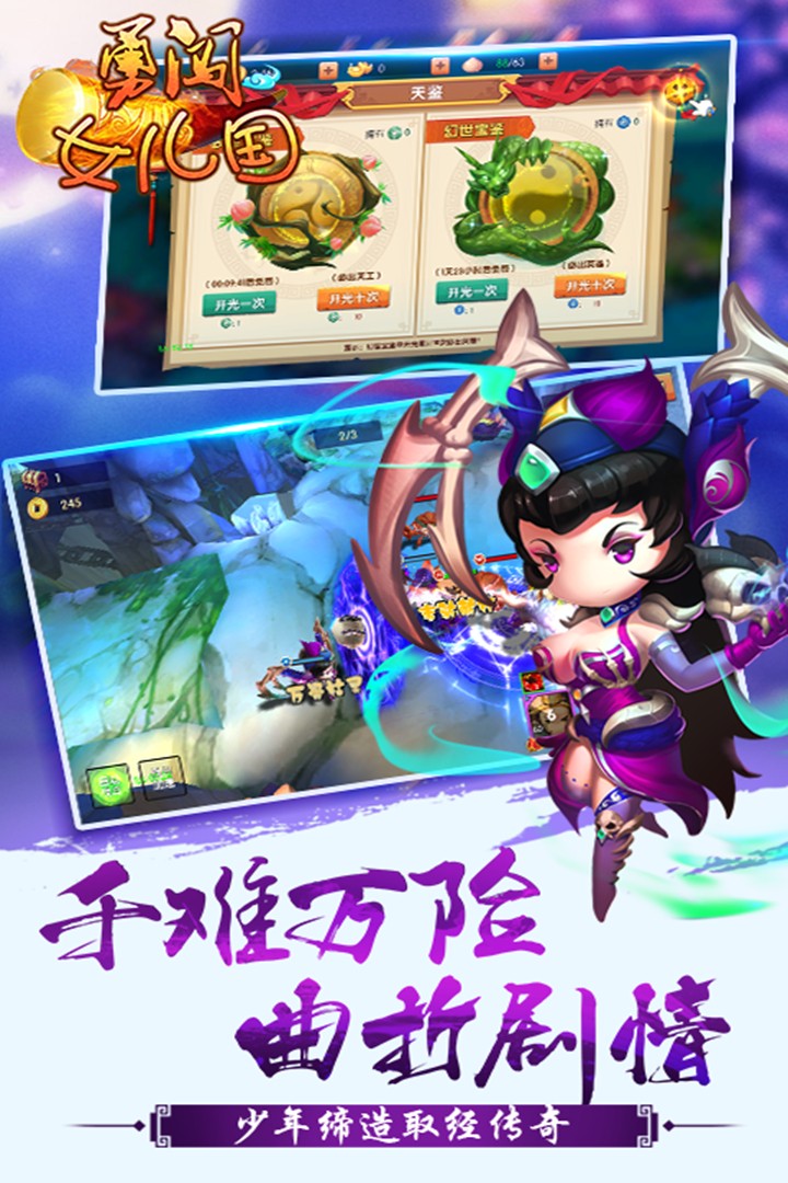 勇闯女儿国(图3)