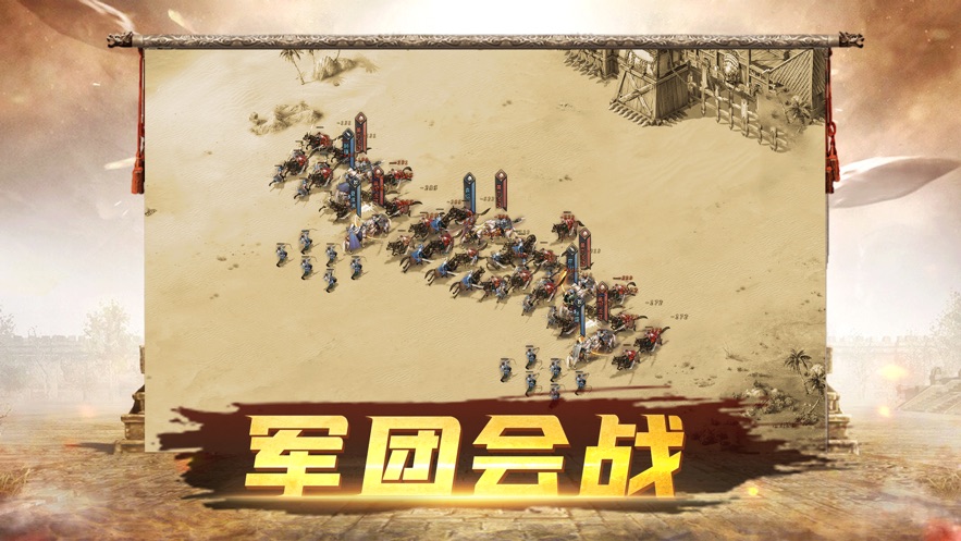 赤壁争霸血战三国(图1)