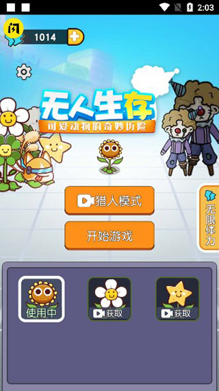 无人生存加强版(图3)