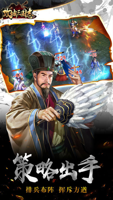 攻城三国志(图3)