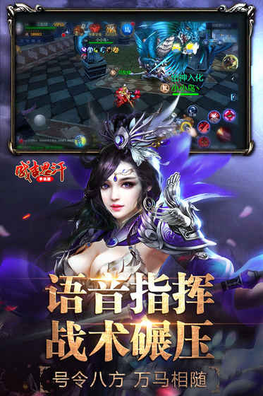 成吉思汗手游sf(图4)