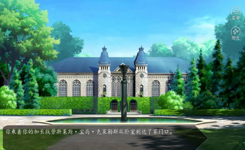 玛丽苏之旅手机版(图2)