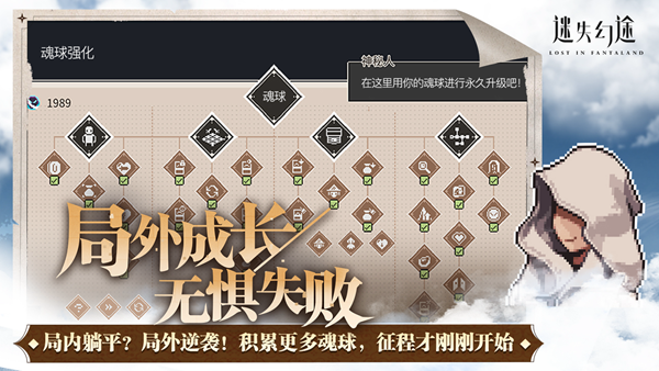 迷失幻途手机版(图4)