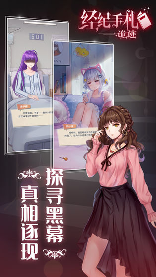 经纪手札诡迹(图3)