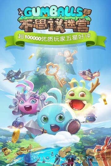 不可思议的迷宫内购破解版(图4)