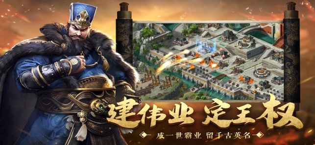 三国霸业乱世纷争(图1)