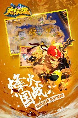 天下英雄(图3)