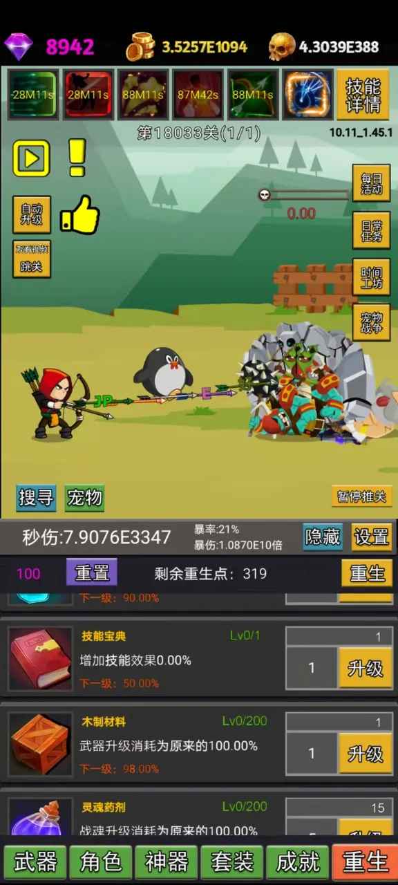 挂不完的机(图2)