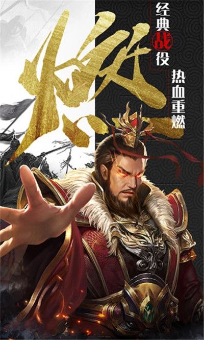 放置群雄魔化版(图1)