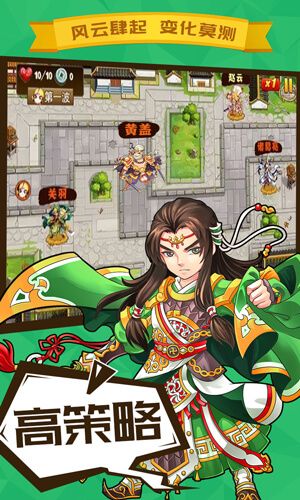 守卫奇兵破解版(图1)