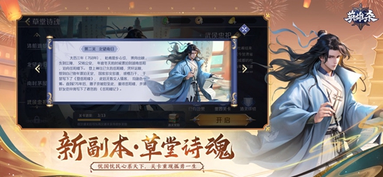 英雄杀正版手游(图2)