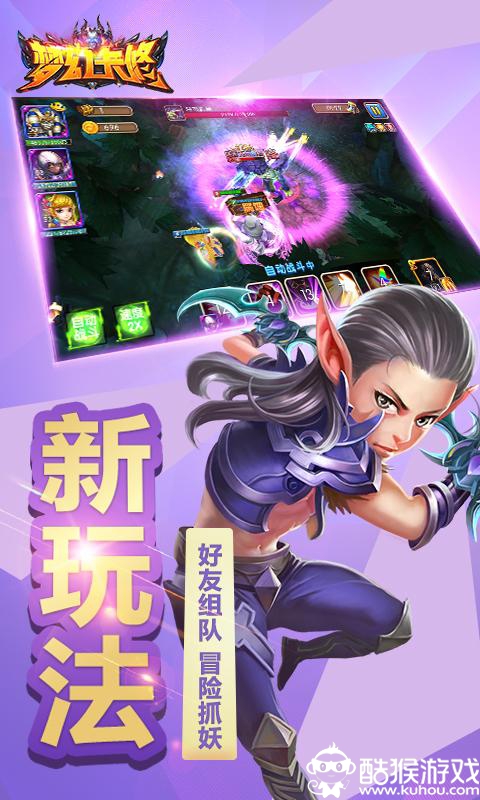 梦幻卡修游戏(图3)