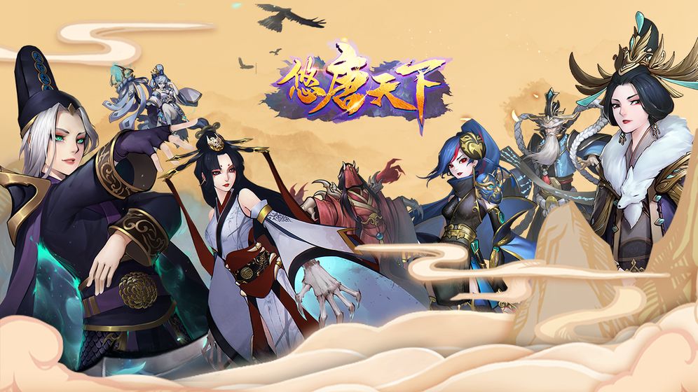 悠唐天下(图4)