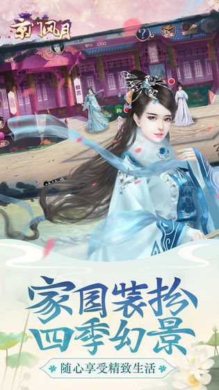 京门风月(图3)