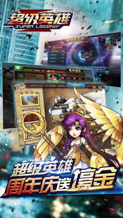 超级联盟(图4)