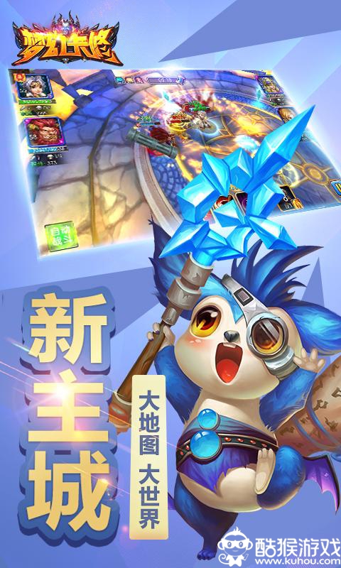 梦幻卡修游戏(图4)