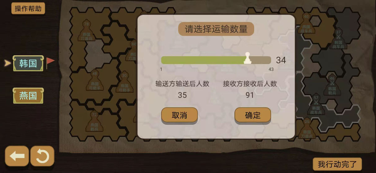 纸上谈兵模拟器(图3)
