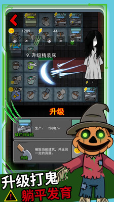 逃离猛鬼追击游戏(图1)