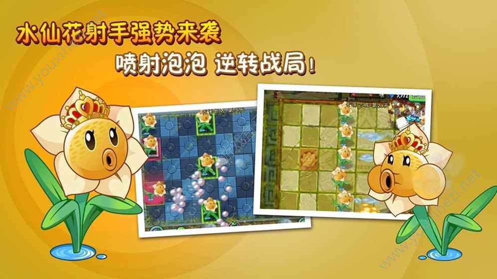 植物大战僵尸2hd无限阳光无冷却无敌修改版下载(图4)