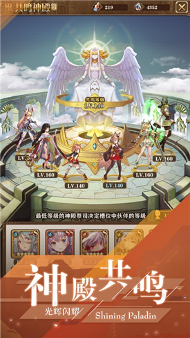 闪耀圣骑(图1)