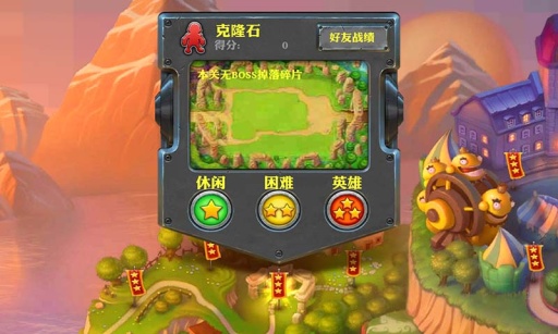 坚守阵地2中文版安卓(图3)