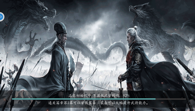 名将三国志(图1)