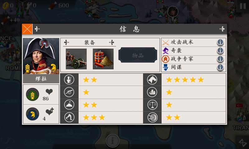 欧陆战争4拿破仑免内购版(图4)