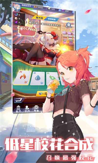 校花养成日记(图1)