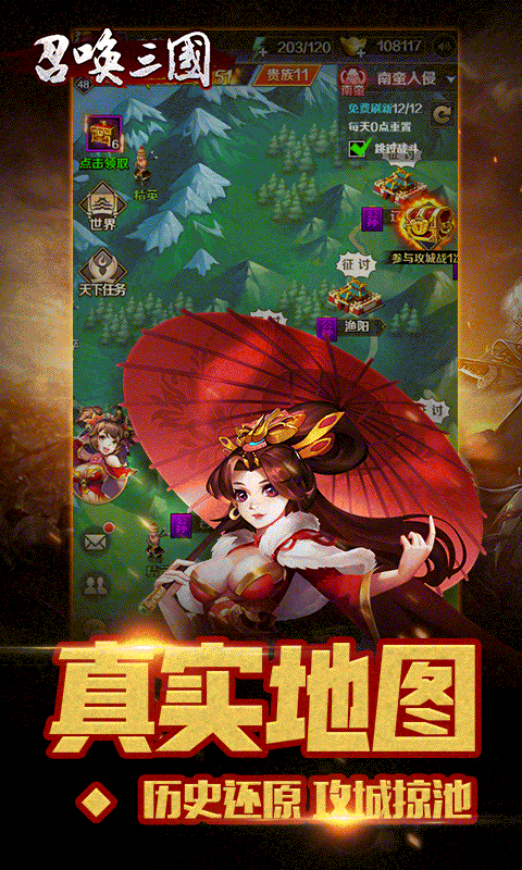 召唤三国破解版(图1)