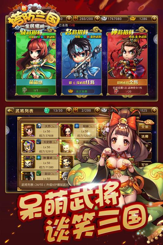 新塔防三国(图3)
