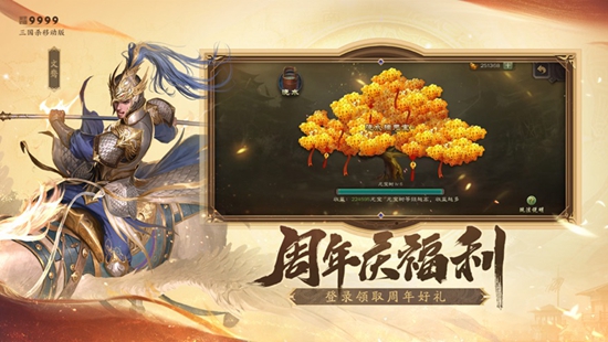 三国杀10周年版(图2)