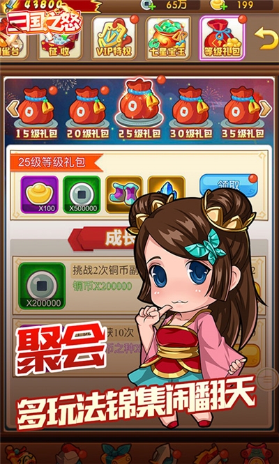 三国之怒(图1)
