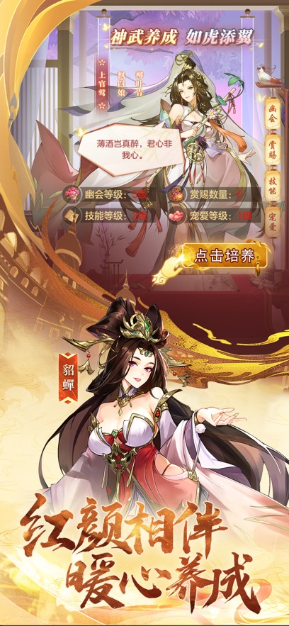 召唤三国大梦三国最新版(图3)