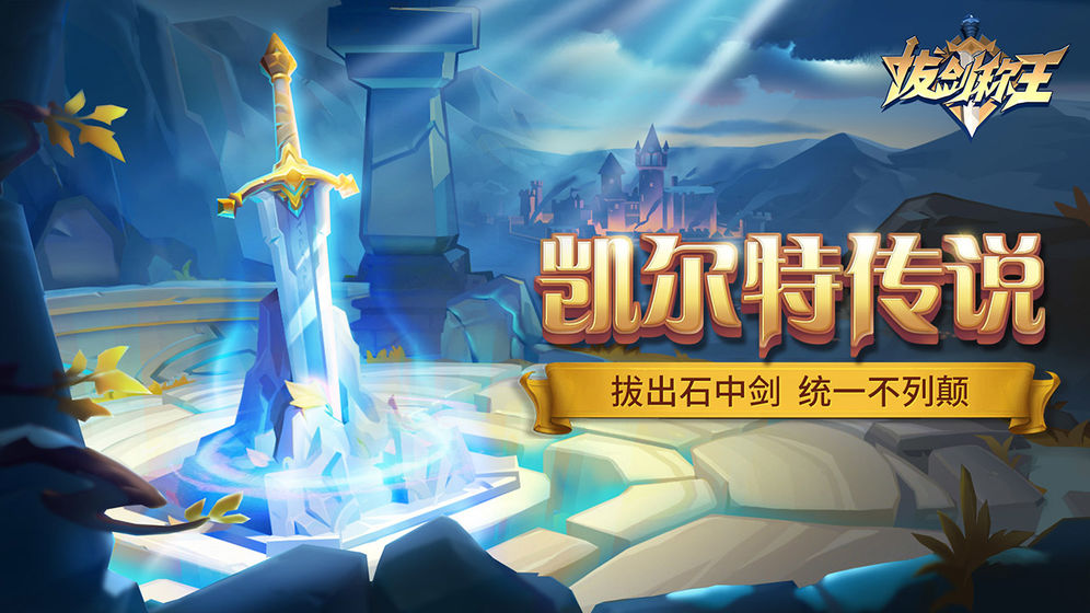 拔剑称王(图4)
